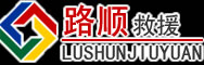 马山道路救援