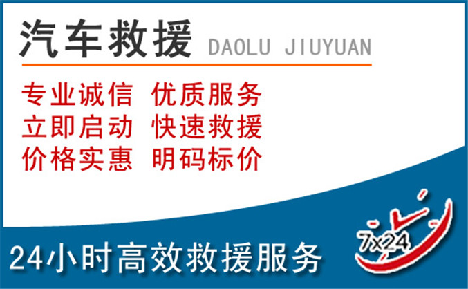 马山汽车救援