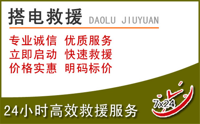 马山汽车道路救援